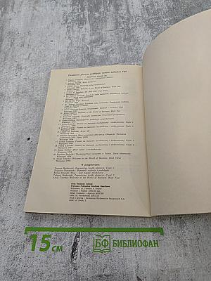 Welcome to the World of Business Book Three