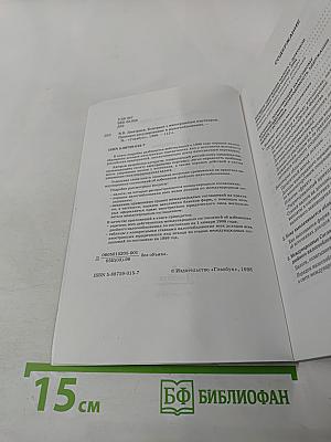 Контракт с иностранным партнером. Правовое регулирование и налогообложение