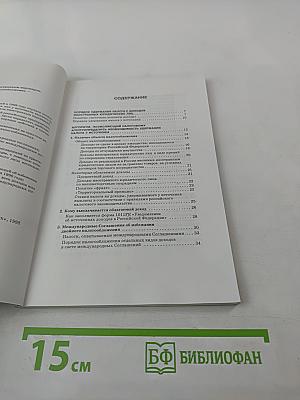 Контракт с иностранным партнером. Правовое регулирование и налогообложение