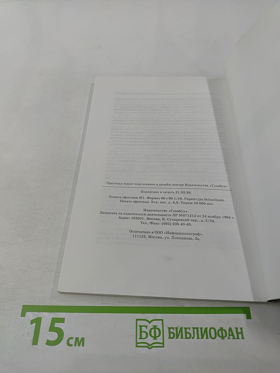 Контракт с иностранным партнером. Правовое регулирование и налогообложение