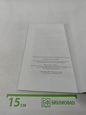 Контракт с иностранным партнером. Правовое регулирование и налогообложение