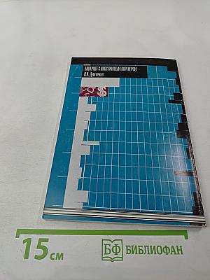 Контракт с иностранным партнером. Правовое регулирование и налогообложение