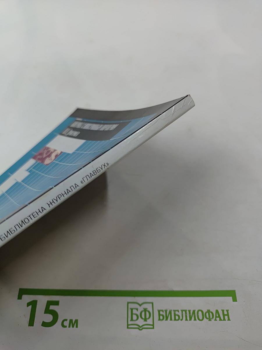 Контракт с иностранным партнером. Правовое регулирование и налогообложение