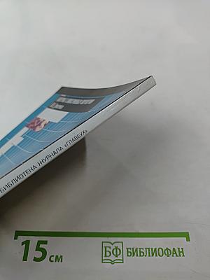 Контракт с иностранным партнером. Правовое регулирование и налогообложение