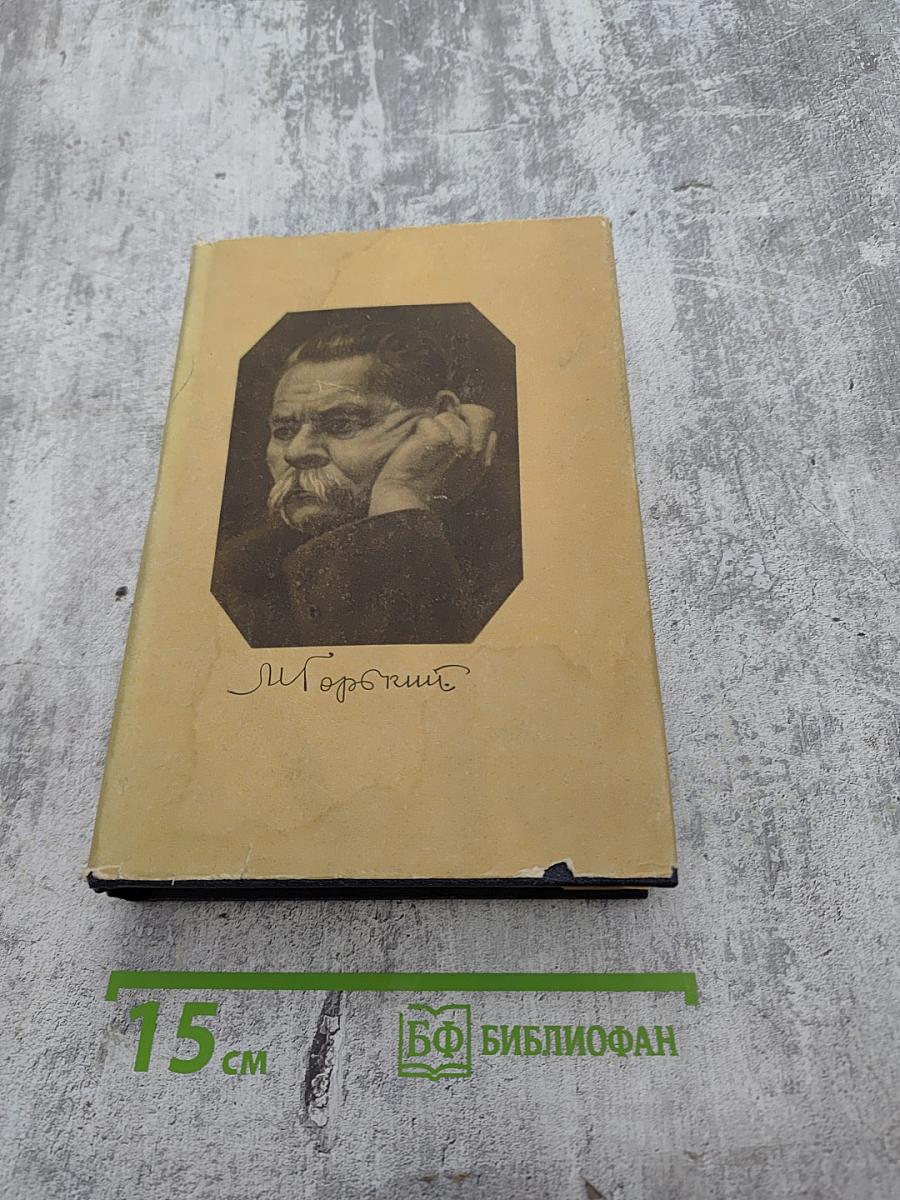 Собрание сочинений. Том 27: Статьи, доклады, речи, приветствия. 1933-1936