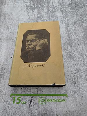 Собрание сочинений. Том 27: Статьи, доклады, речи, приветствия. 1933-1936