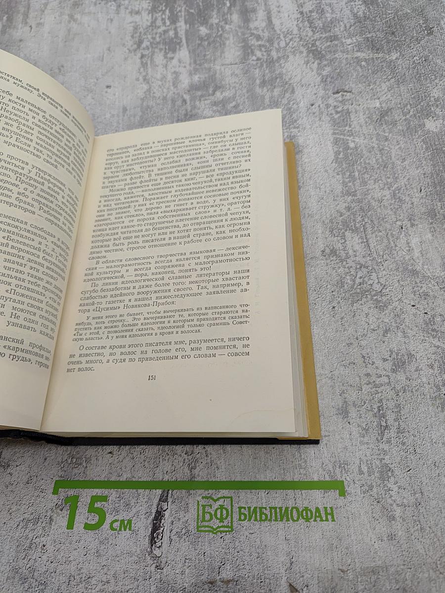 Собрание сочинений. Том 27: Статьи, доклады, речи, приветствия. 1933-1936