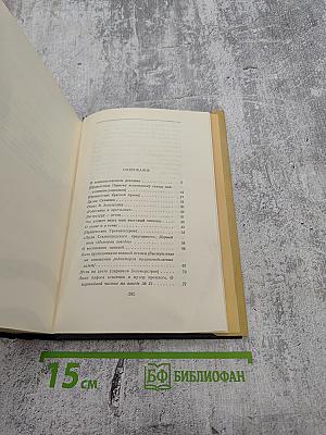 Собрание сочинений. Том 27: Статьи, доклады, речи, приветствия. 1933-1936