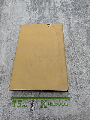 Собрание сочинений. Том 27: Статьи, доклады, речи, приветствия. 1933-1936