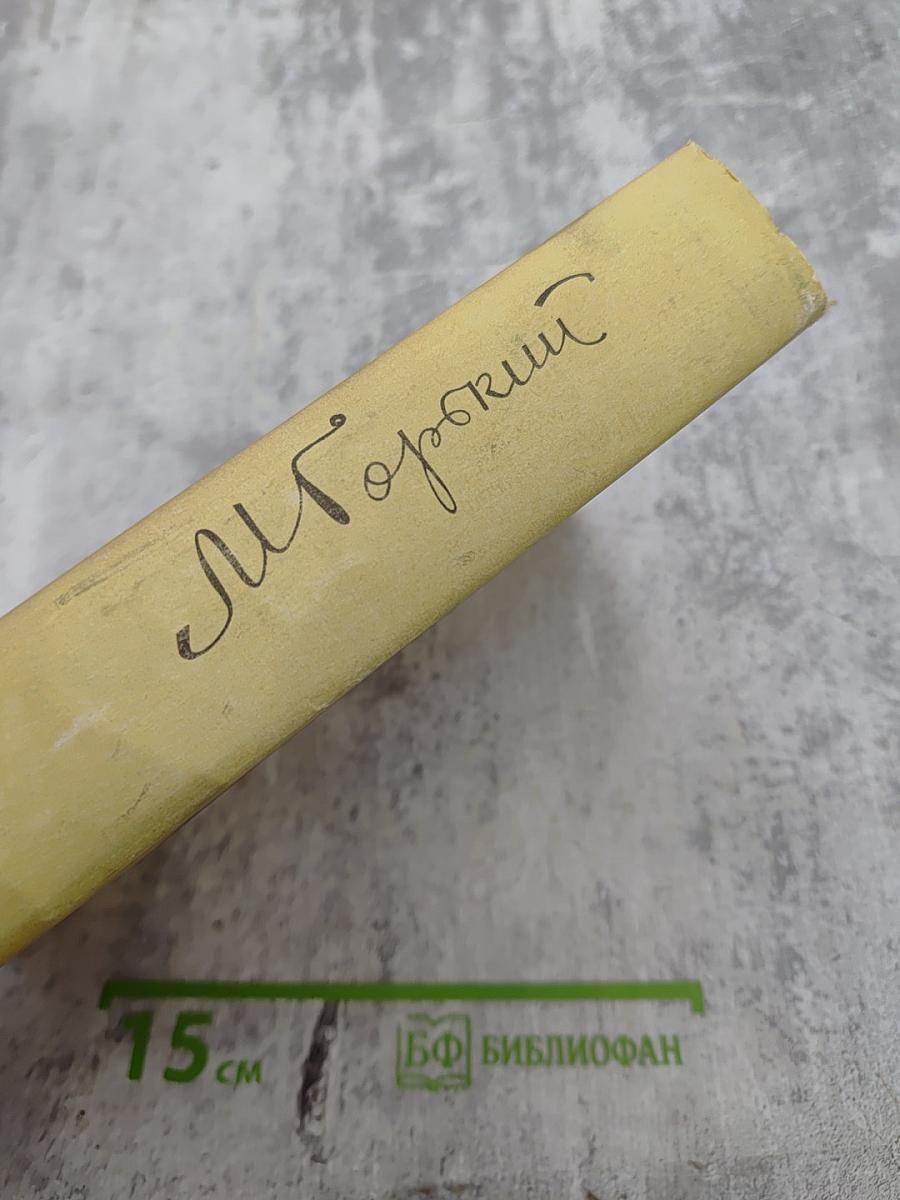 Собрание сочинений. Том 27: Статьи, доклады, речи, приветствия. 1933-1936