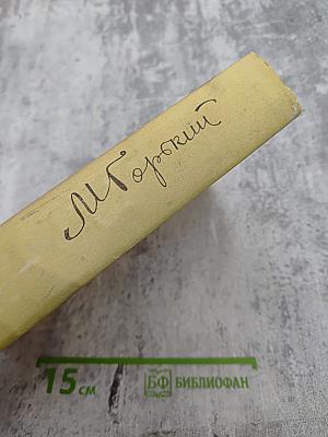 Собрание сочинений. Том 27: Статьи, доклады, речи, приветствия. 1933-1936