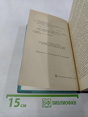 Севастопольская страда. Эпопея. Части I-III