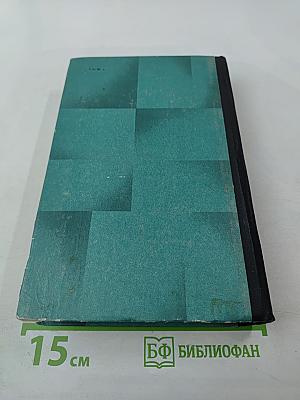 Севастопольская страда. Эпопея. Части I-III