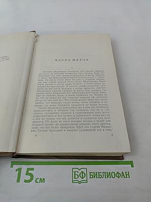 Анна Каренина. Части 5-8