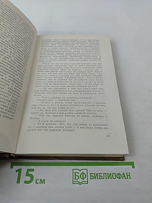 Анна Каренина. Части 5-8