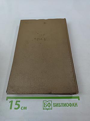 Анна Каренина. Части 5-8