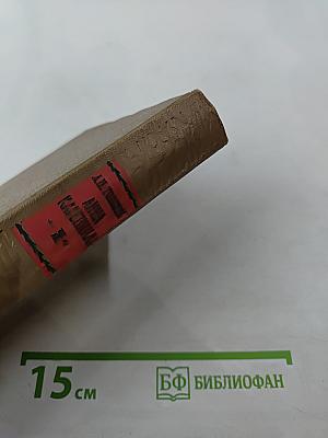 Анна Каренина. Части 5-8