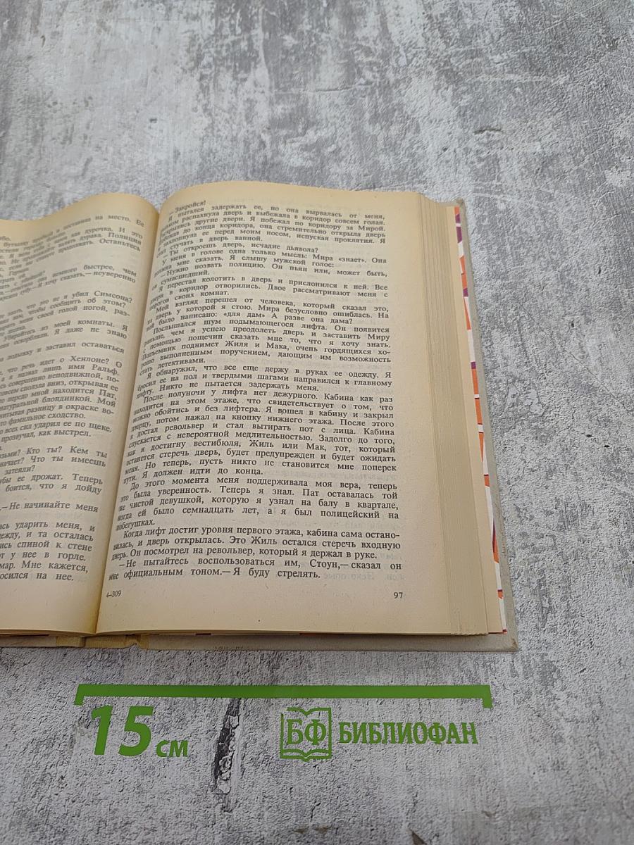 Миссис Убийца. Ошибка профессора Талбота. В человеческих джунглях