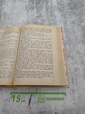 Миссис Убийца. Ошибка профессора Талбота. В человеческих джунглях