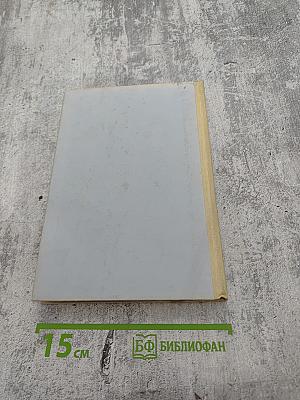 Миссис Убийца. Ошибка профессора Талбота. В человеческих джунглях