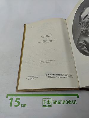 Л. Н. Толстой в воспоминаниях современников. Том первый