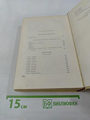 Сочинения. Том 2. Драматические произведения. «Мертвые души»