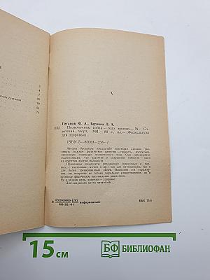 Позвоночник гибок - тело молодо