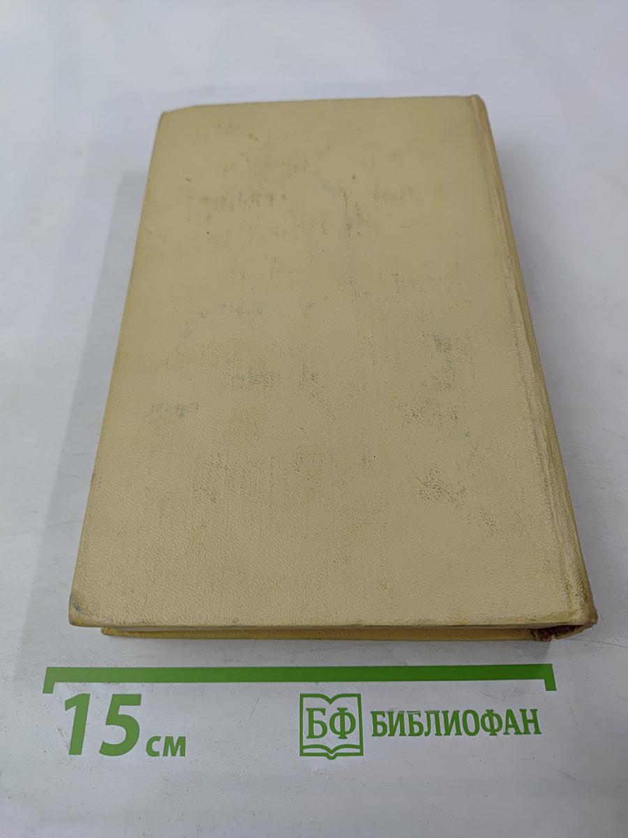 Сочинения. Том 2. Драматические произведения. «Мертвые души»