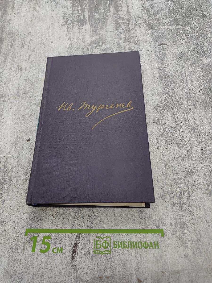Полное собрание сочинений и писем в 30 томах. Том первый. Стихотворения, поэмы, статьи и рецензии, прозаические наброски 1834-1849