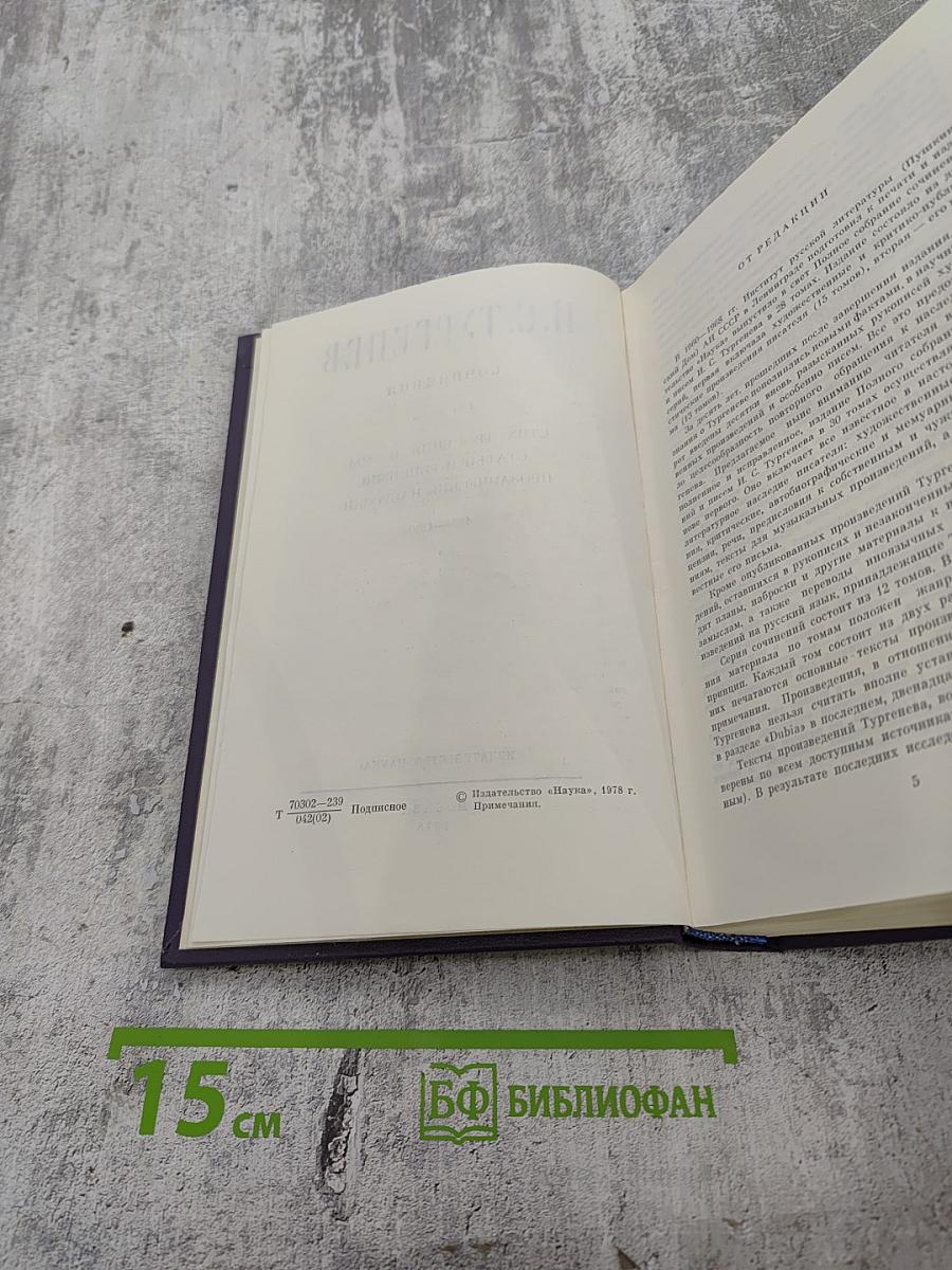 Полное собрание сочинений и писем в 30 томах. Том первый. Стихотворения, поэмы, статьи и рецензии, прозаические наброски 1834-1849
