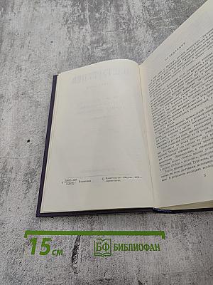 Полное собрание сочинений и писем в 30 томах. Том первый. Стихотворения, поэмы, статьи и рецензии, прозаические наброски 1834-1849
