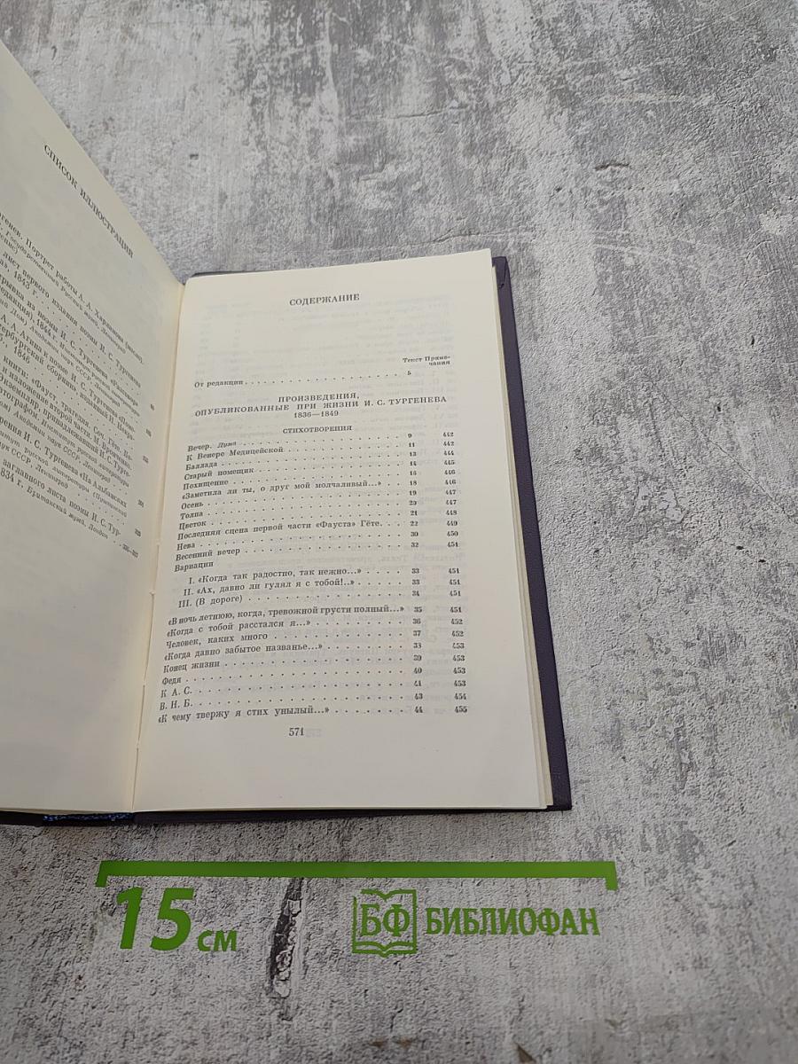 Полное собрание сочинений и писем в 30 томах. Том первый. Стихотворения, поэмы, статьи и рецензии, прозаические наброски 1834-1849