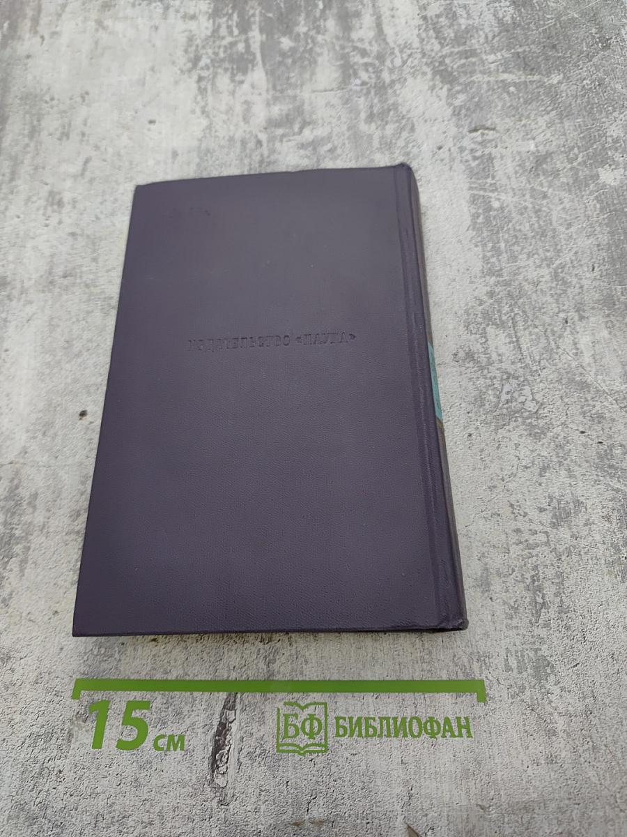 Полное собрание сочинений и писем в 30 томах. Том первый. Стихотворения, поэмы, статьи и рецензии, прозаические наброски 1834-1849