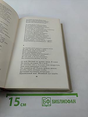 Великая Отечественная. Стихотворения и поэмы. Том первый