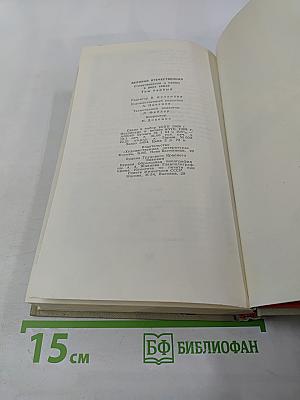 Великая Отечественная. Стихотворения и поэмы. Том первый