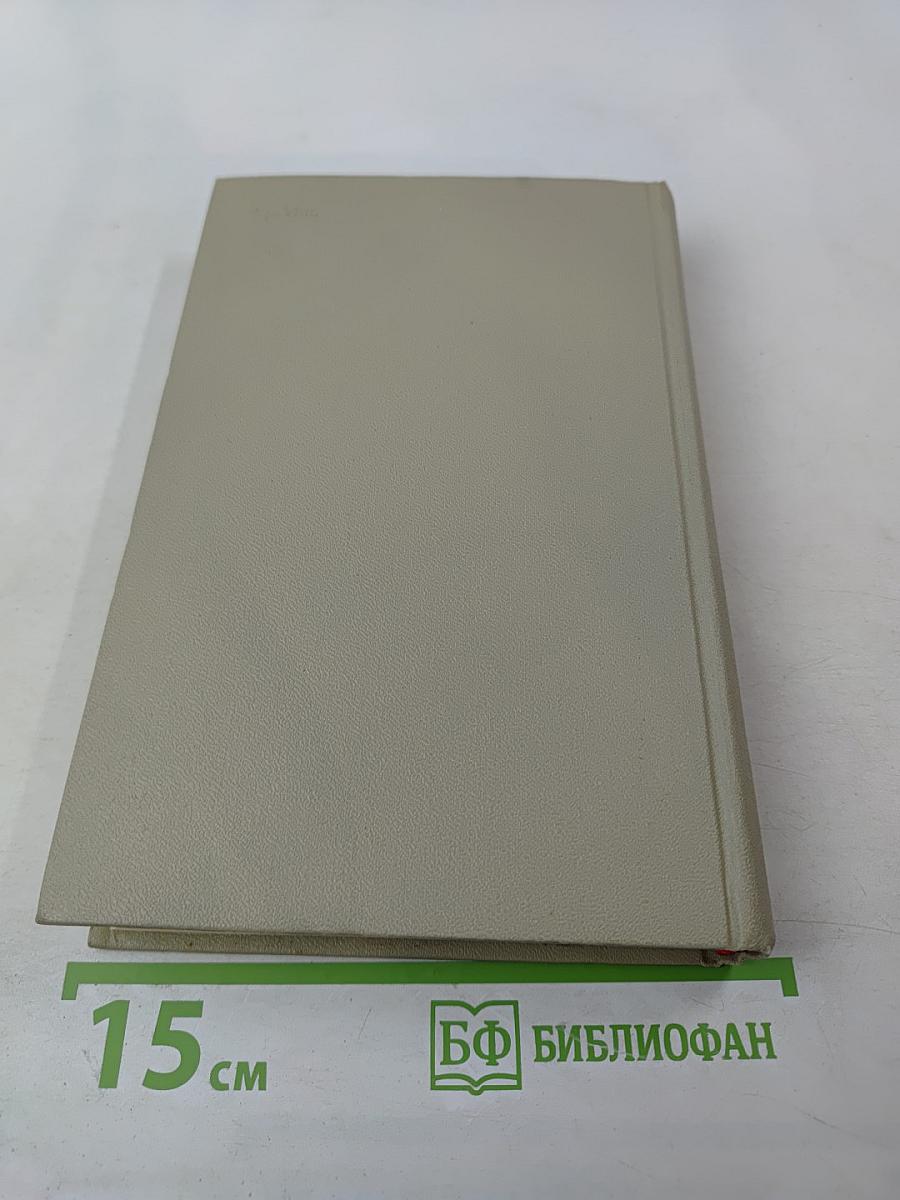 Великая Отечественная. Стихотворения и поэмы. Том первый