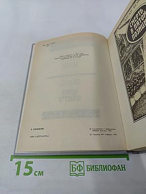 Зарубежный детектив. Выпуск 8