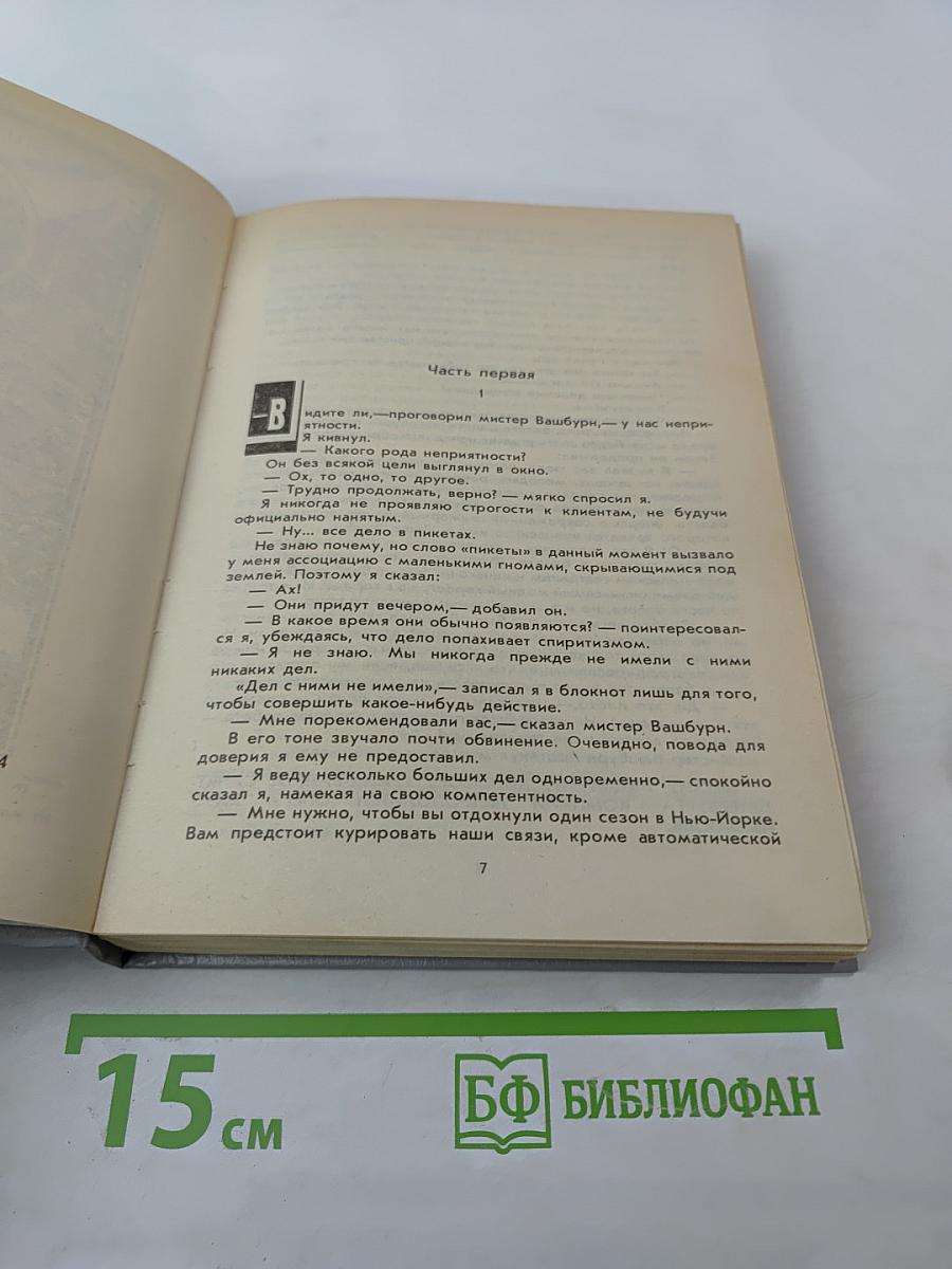 Зарубежный детектив. Выпуск 8