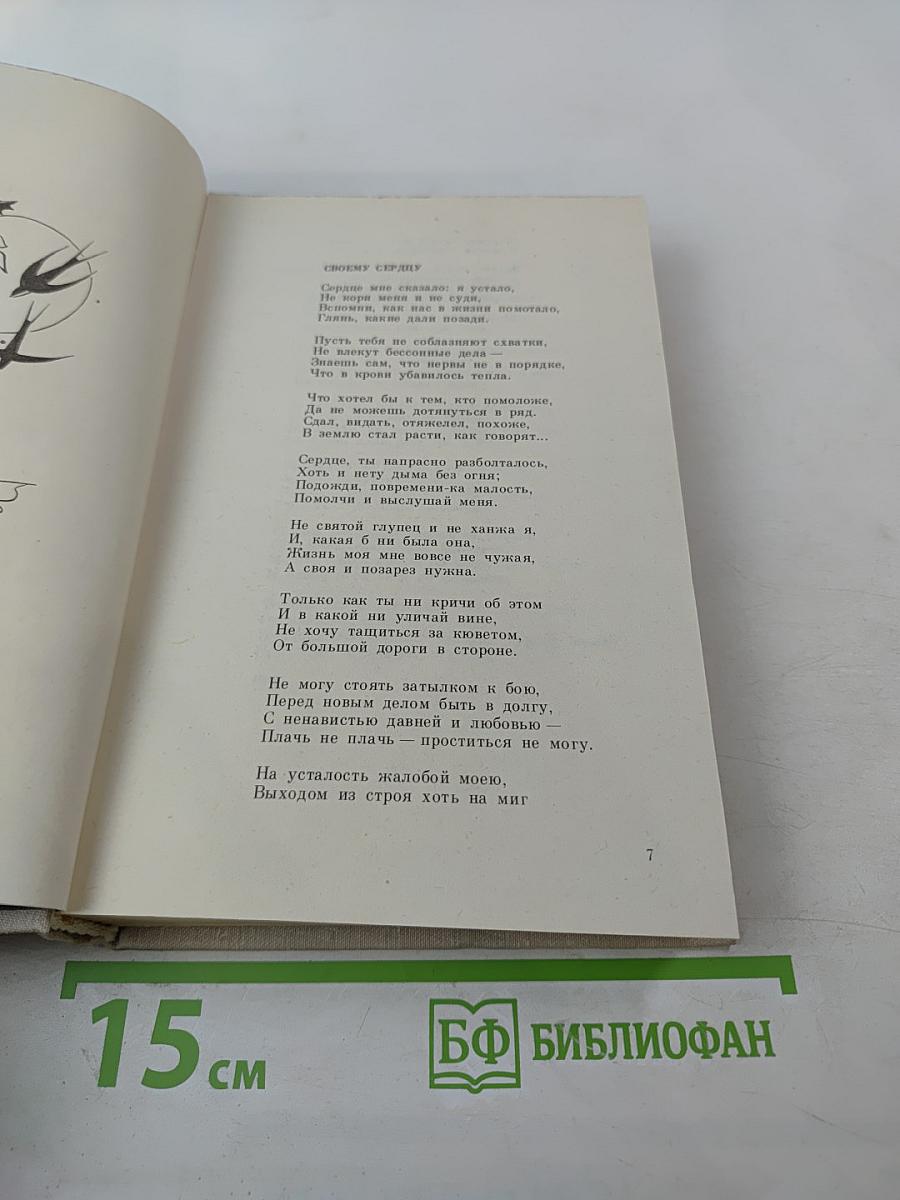 Секунды, дни, годы