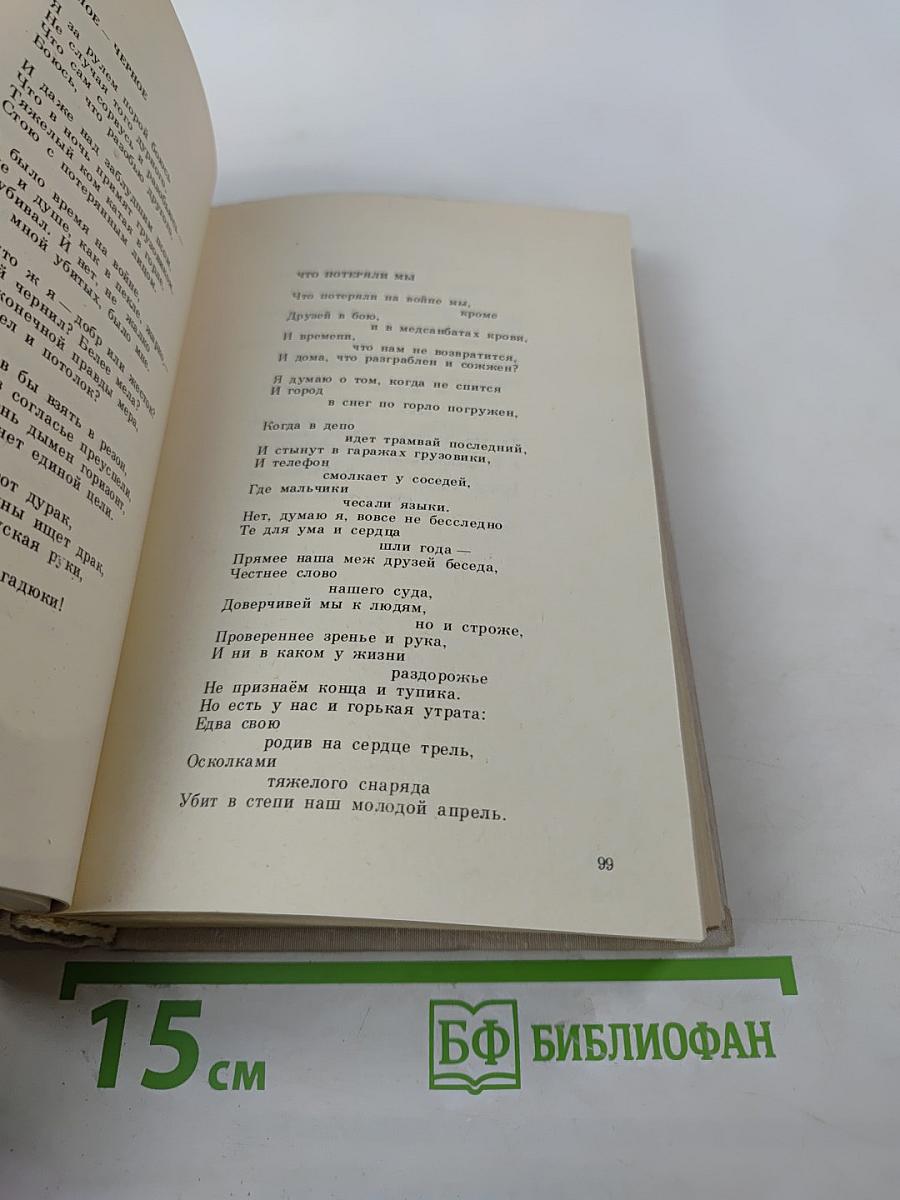 Секунды, дни, годы