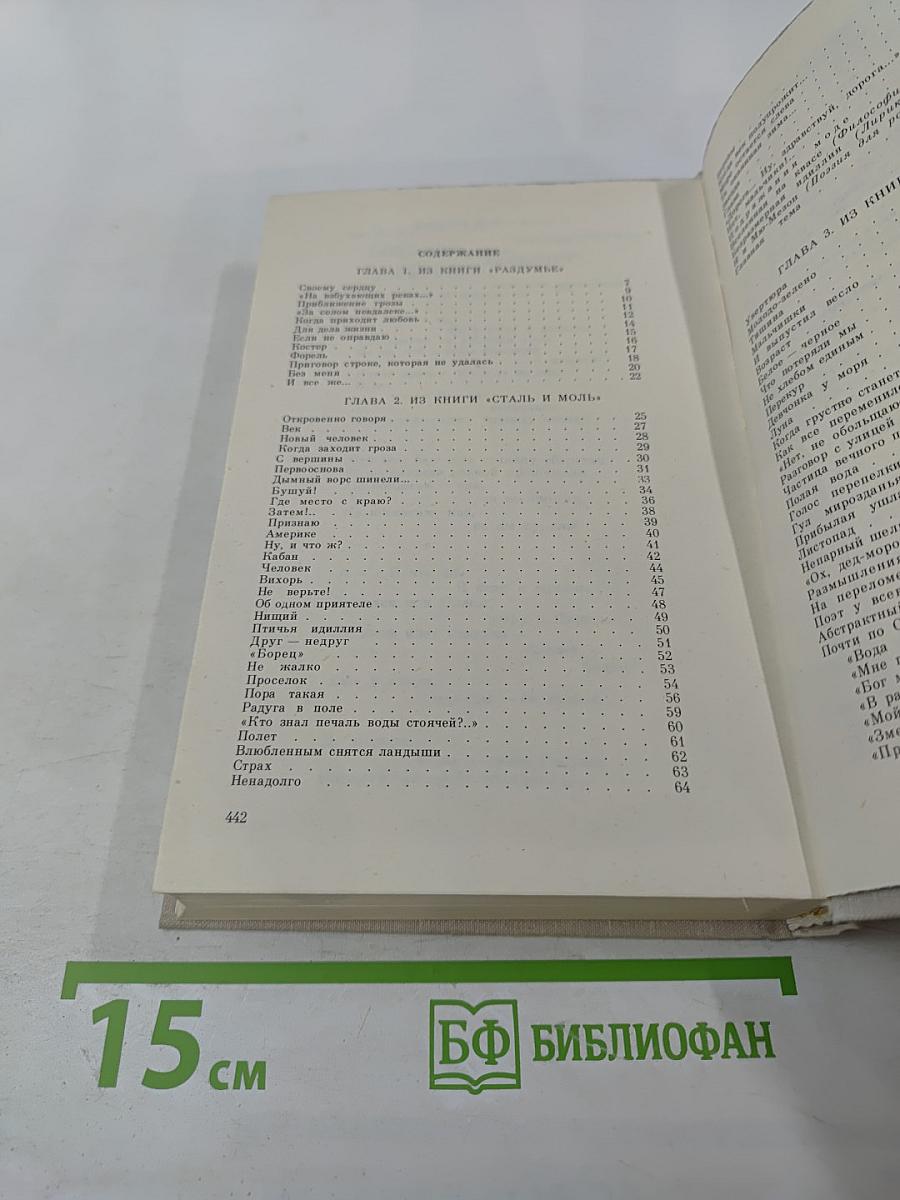 Секунды, дни, годы