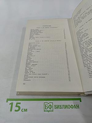 Секунды, дни, годы