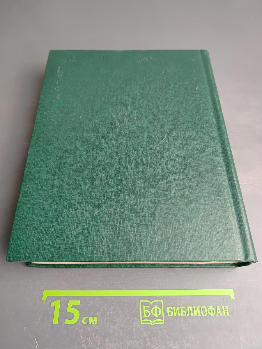 Федор Иванович Шаляпин. Том второй. Воспоминания о Ф. И. Шаляпине