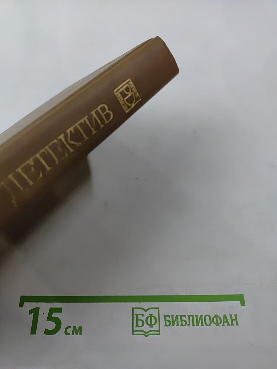 Частный детектив III