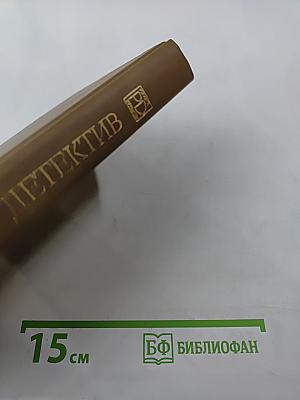 Частный детектив III