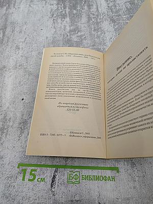 Обратная связь или Поводок для своей судьбы