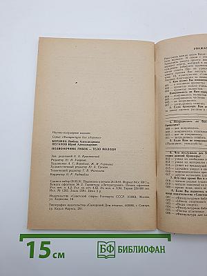 Позвоночник гибок - тело молодо