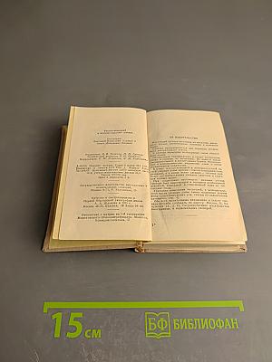 Краткий русско-немецкий и немецко-русский словарь