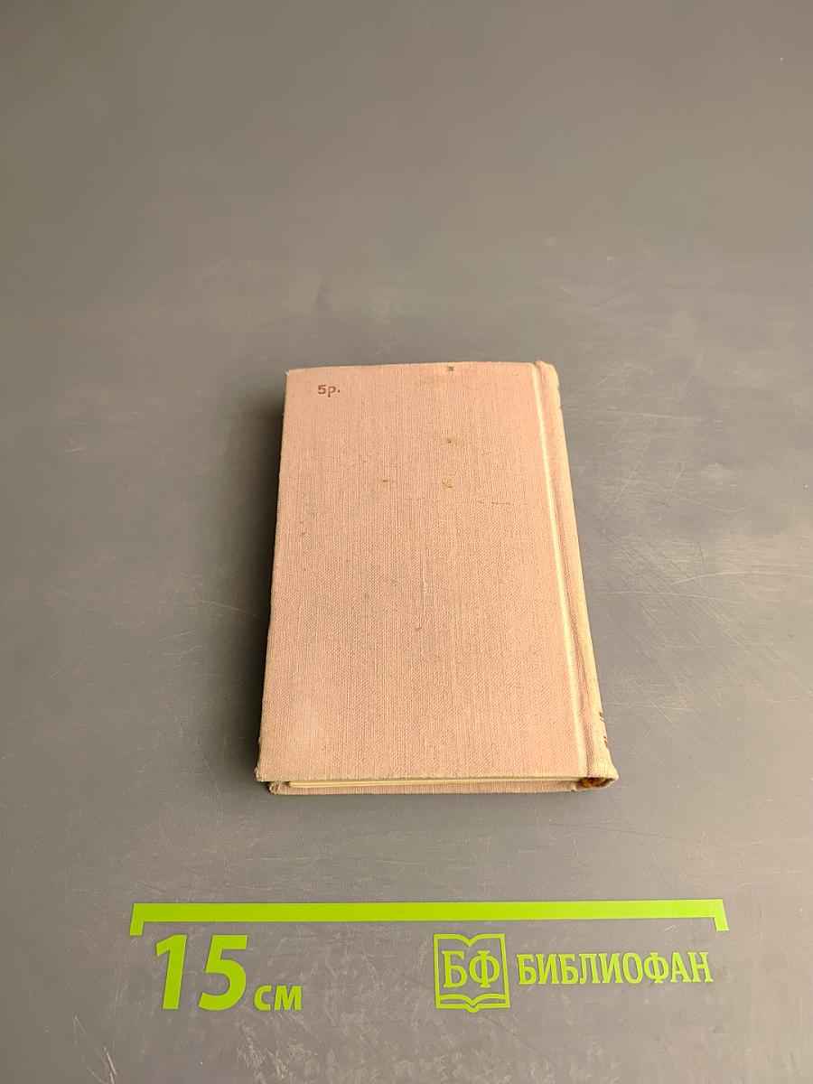 Краткий русско-немецкий и немецко-русский словарь