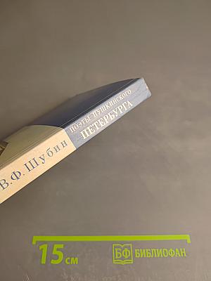 Поэты Пушкинского Петербурга